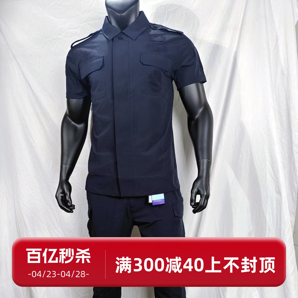 阻击者藏蓝色短袖速干衣长款黑色作训训服战术教官服弹力透气套装