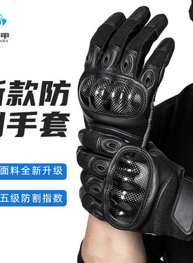 龙鳞甲战术防割手套5级防滑