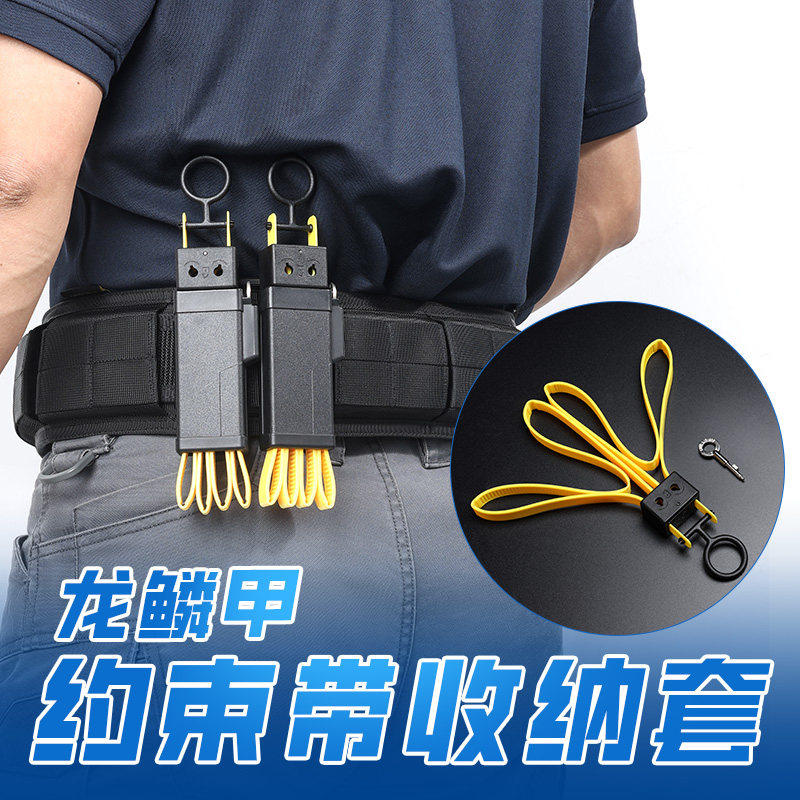 龙鳞甲塑钢扎带套战术装收纳快拔套多功能腰带molle通用套收纳套