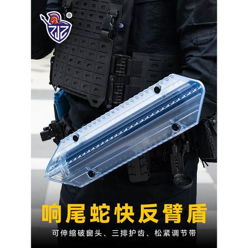 阻击者响尾蛇快反臂盾户外救援