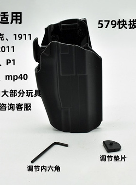 G171822塑钢快拔VP992G战术金伯1911腿套579腰套通用molle腰封VP9