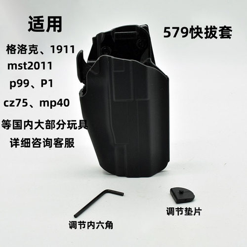G171822塑钢快拔战术金伯腰套