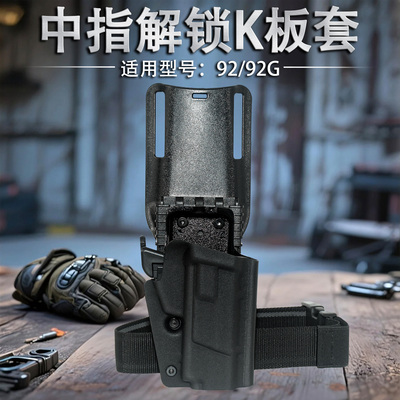 龙章御92G快拔套下沉绑腿带锁枪