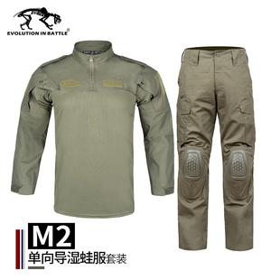 正品猛虎营M2单向导湿蛙服套装教官训练服战术作训服速干战训19款