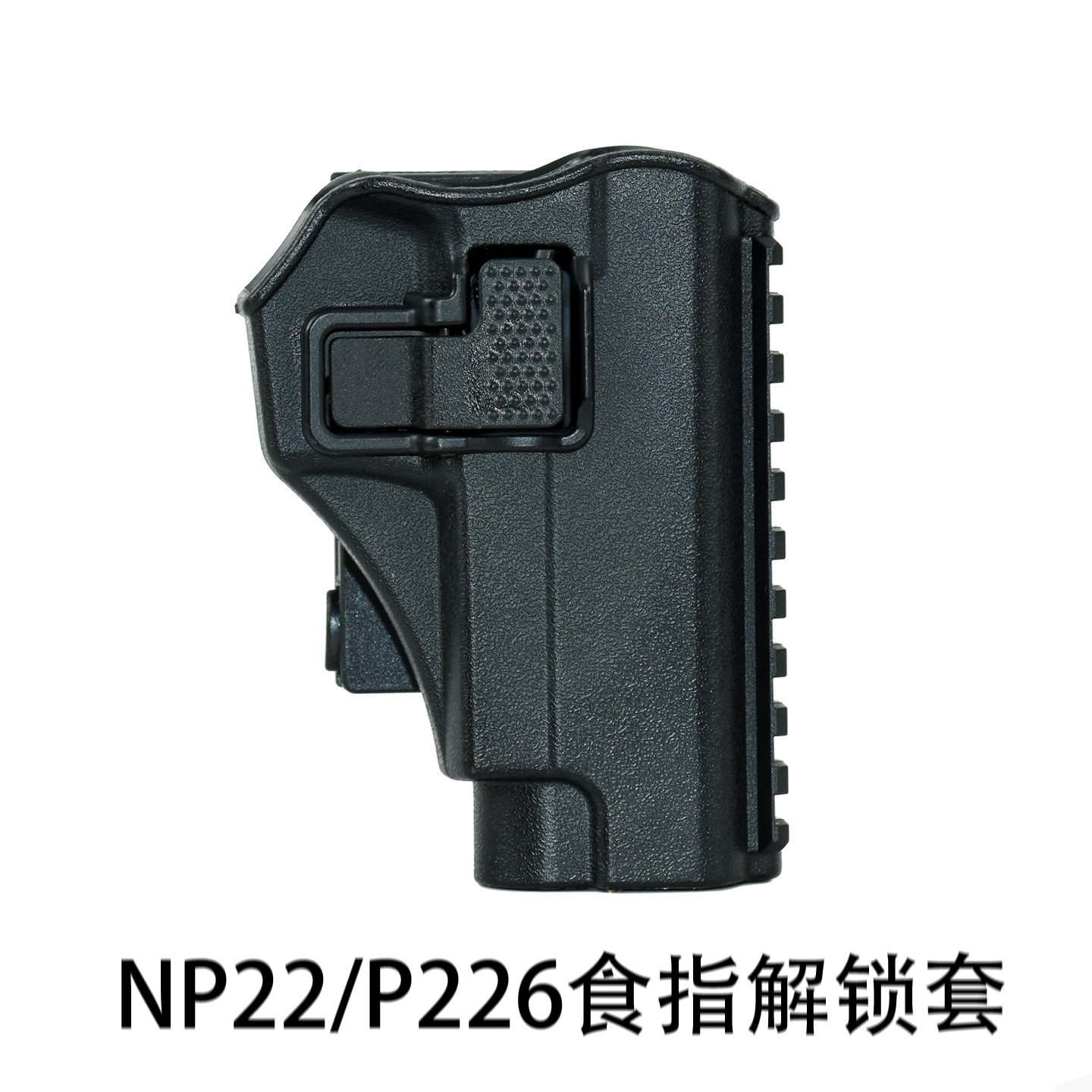 黑NP22战术枪套快拔腰套浪人腰封背心款高低可调节P226食指解锁套