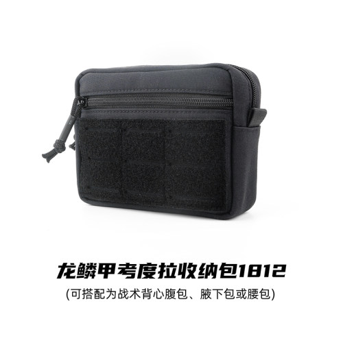 龙鳞甲多功能便携腰包