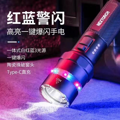 纳丽德直充勤务手电多功能充电