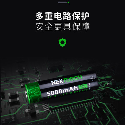 NEXTORCH纳丽德USB直充21700锂电池5000毫安大容量带充电线包邮