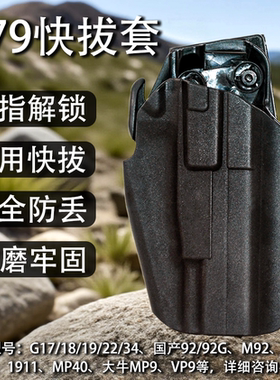579快拔腰套下沉大牛mp9快拔套1911战术绑腿套通用手枪套腰挂g17