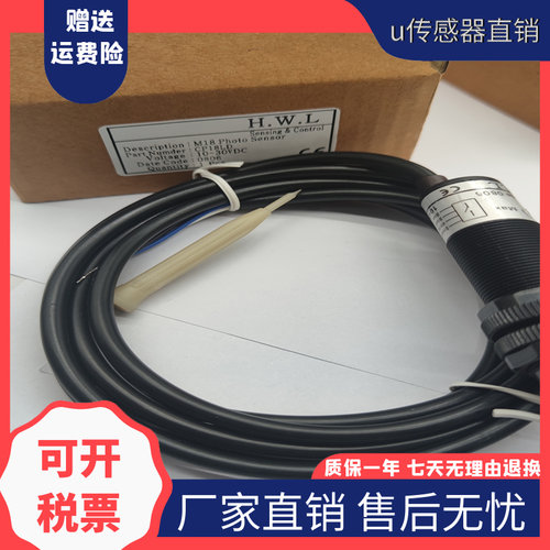 全新现货HWL(H.W.L) 光电开关CP18D3D, CP18D1D ,CP18LD质量保证
