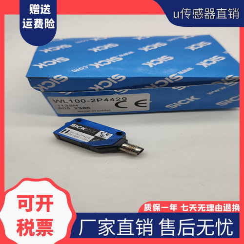 光电开关WL100L-F1131WL100L-E1131WL100L-F2231WT100L-E1141质保
