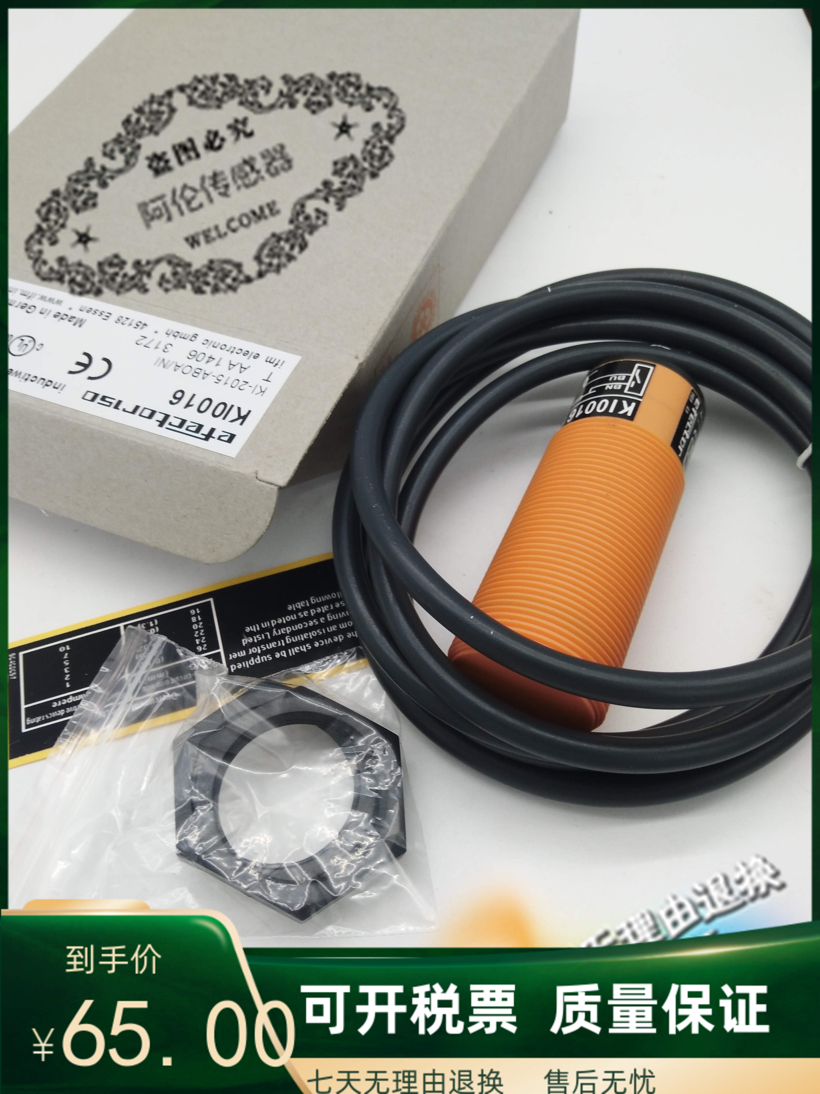 小店供应有易福门、图尔克、倍加福、欧姆龙、堡盟、科瑞、宜科、施克、IPF、奥托尼克斯、巴鲁夫等各大品牌接近开关、光电开关、超声波开关、磁性开关等传感器。卖家承诺：本店所有产品均使用全新进口芯片、专业的电路工程师、经验丰富的制作人员。产品的稳定性高，质量好，耐用时间长。如有如何质量问题，七天内包退换