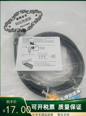 现货现货EVC001 EVC002 EVC003 EVC004 EVC005 EVC006连接线