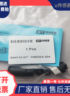 EK4112-0/7 EZ4112-0/7 EK5112-0/7/9ELK4112现货吉诺科技连接器