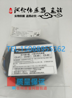 CX-441 442 411 421 444 422系列安装固定支架MS-CX2-1全新现货