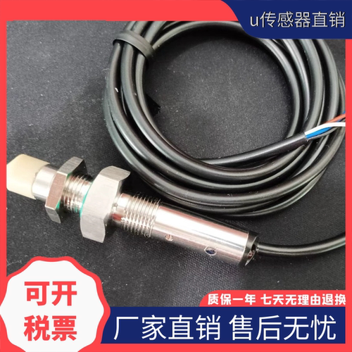 WKC-1204液位接近开关