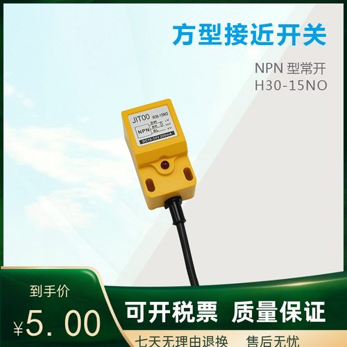 现货开关传感器质保一年