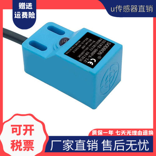 现货接近开关HPS17E-05N1 HPS18E-05P1 N2P2金属感应器