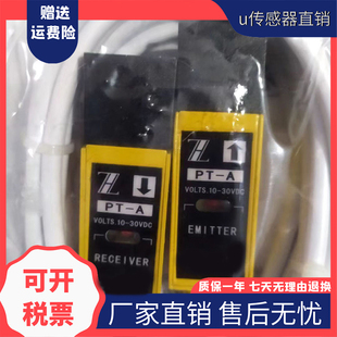 全新现货PT-A光电开关汽车检测站年检站汽车检测线设备定位光眼