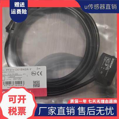现货漫反射对射光电PF31V-D10BNS BPS T15BPS PF31V-T10BE SR-Y