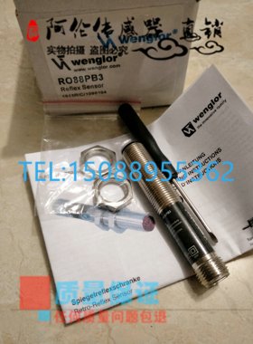精品威格勒镜反射光电传感器RO88PB3 RO88PD3实物拍摄 质保一年