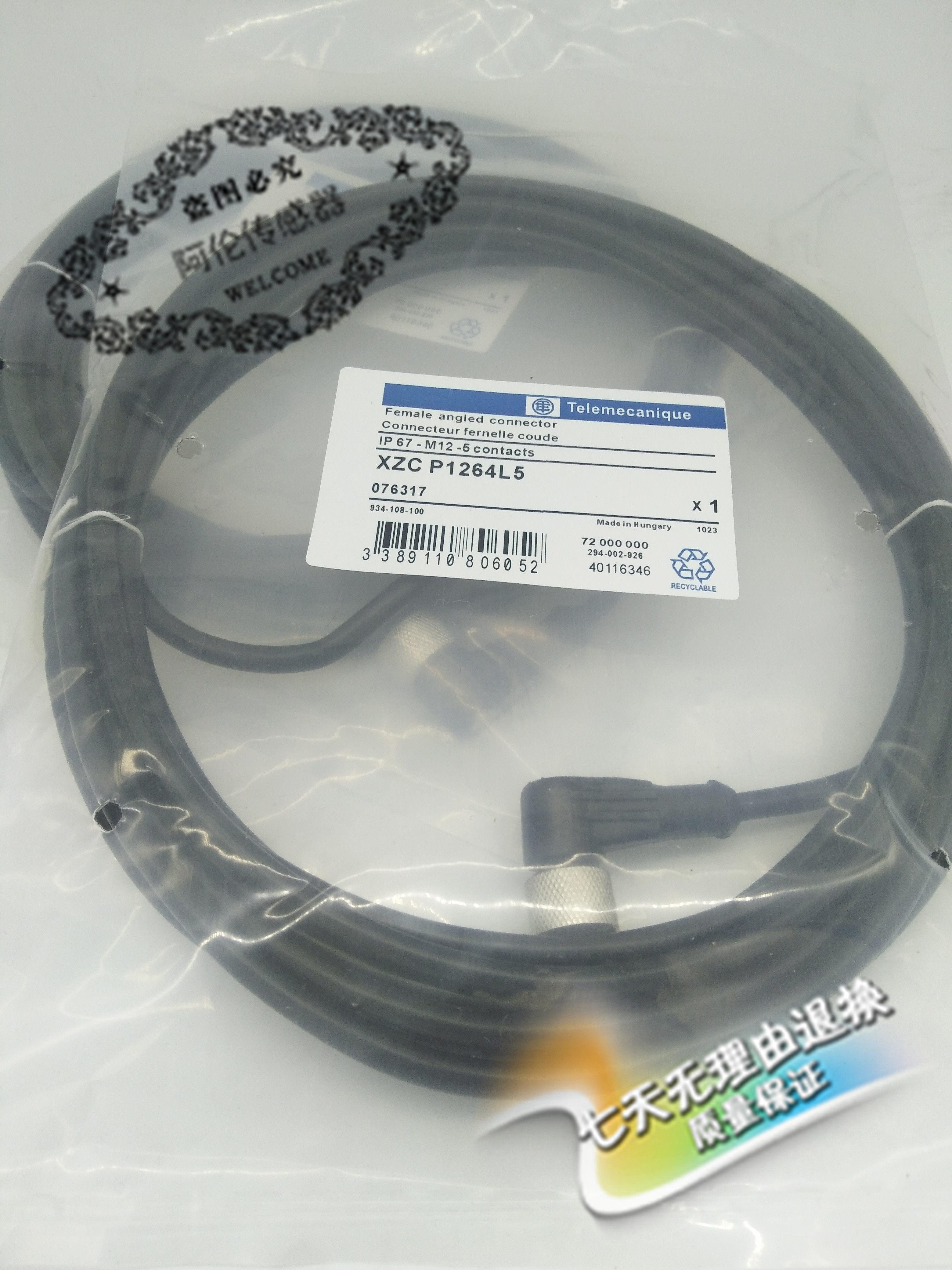 现货当天发 特价电缆XZCP0566L2 XZC-P0566L2质量保证全年