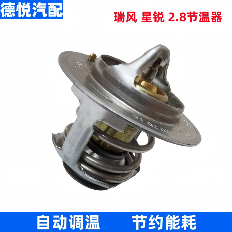 适配江淮柴油2.8瑞风节温器总成星锐2.8柴油发动机恒温器节温器
