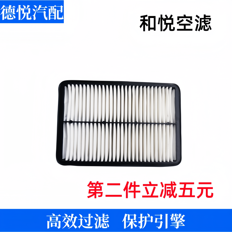 适配江淮和悦空滤RS空气滤芯和悦B15三厢空气滤清器空气格配件