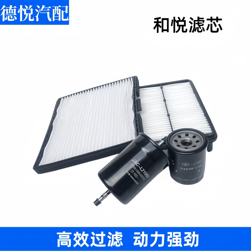 适配江淮和悦机滤空滤汽滤空调滤芯空气格机油格汽油格滤芯器保养