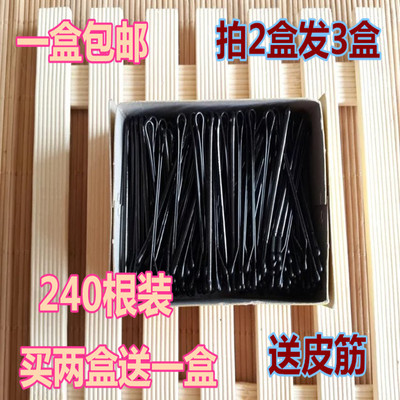 影楼盘发圆头小黑夹子盒装