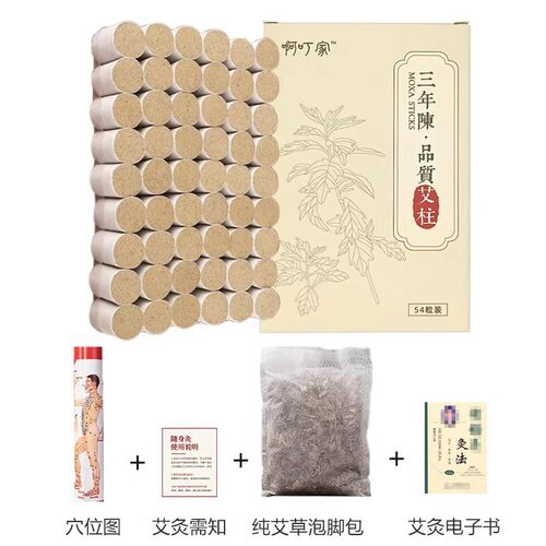 家用纯艾柱随身灸专用艾柱短