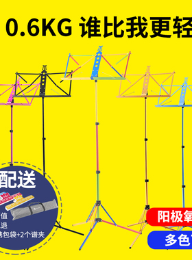 超轻铝合金乐谱架子便携式可升降折叠简易二胡小提琴专业歌曲家用
