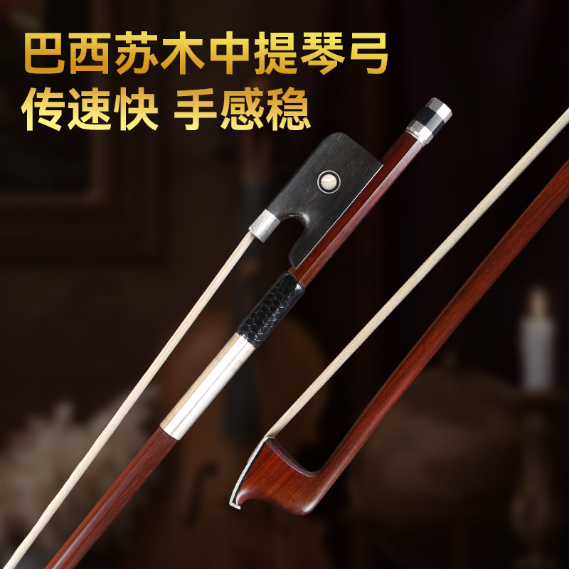 梵阿玲中提琴弓老料巴西苏木