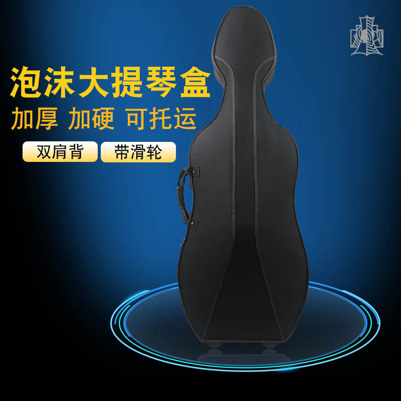 梵阿玲热卖大提琴琴盒子泡沫内胆超轻便双肩抗压滚轮航空托运箱包