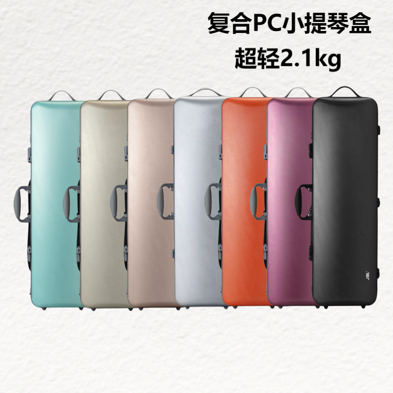 金马利超轻便琴盒可托运