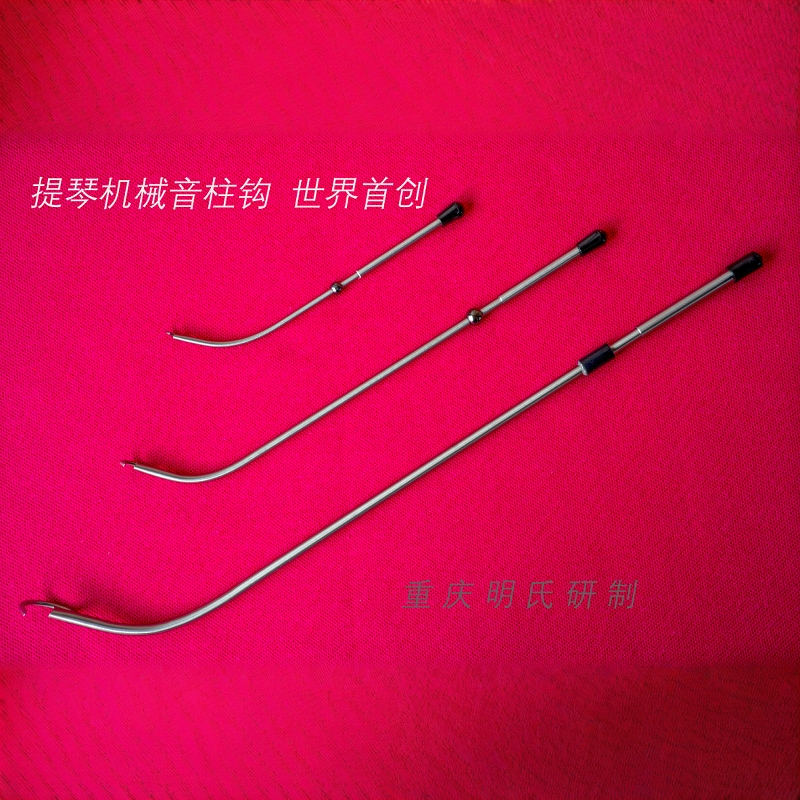 小提琴大提琴不锈钢机械音柱安装钩  操控自如 不伤音柱 不掉音柱