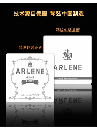 范明A008性能级小提琴弦尼龙弦模彷托尼卡绿色美音