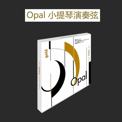 OPAL小提琴弦，手感音色出众