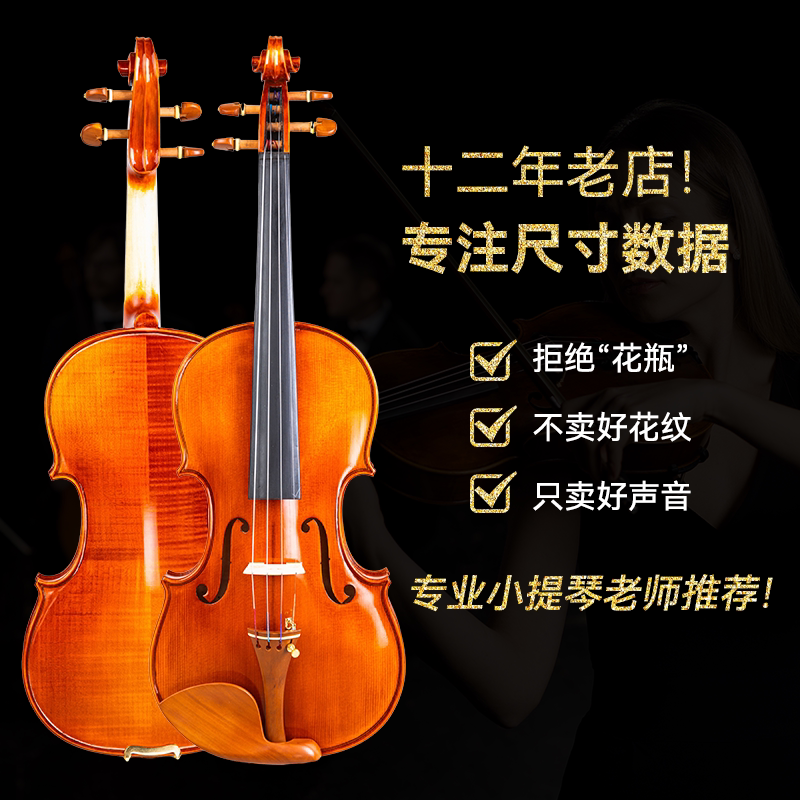 梵阿玲小提琴实木欧料手工制作