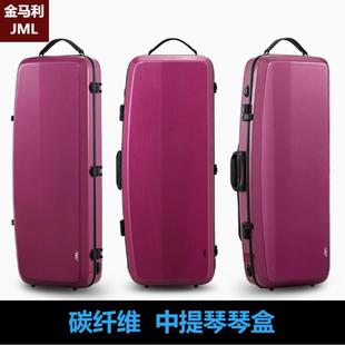 金马利碳纤维中提琴琴盒1.8kg超轻抗压双肩背可拆谱袋能放四根弓