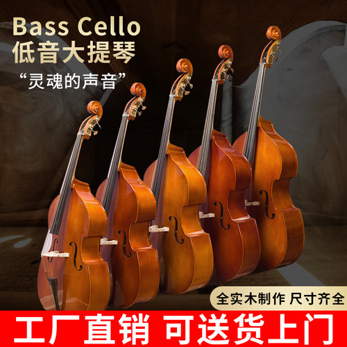 低音大贝司全实木工厂直销