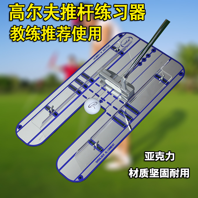 包邮高尔夫推杆练习器初学者