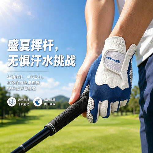 高尔夫手套透气防滑可水洗