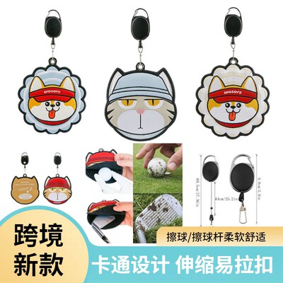 wosofe高尔夫擦球毛巾卡通刺绣