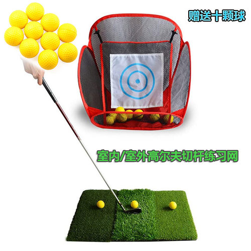 包邮近距离便携新款高尔夫练习网