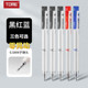 TOME 707A零晃动按动笔软握胶碳素刷题考试黑红蓝子弹头0.5mm水笔