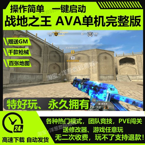 战地之王单机版全武器带机器人