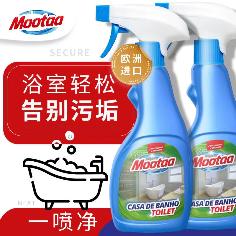 Mootaa水垢清洁剂浴室浴缸瓷砖不锈钢强力水渍除垢玻璃膜太清除剂