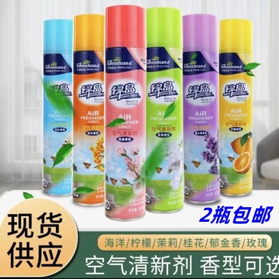 绿岛空气清新剂喷雾持久留香