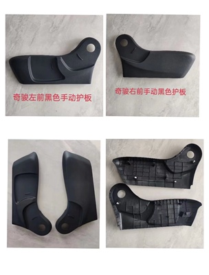 适配15-20天籁楼兰奇骏电动手动座椅饰板侧盖板座椅开关按钮护